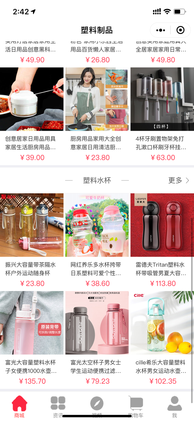 塑料制品企業(yè)搭線電商 新模式開啟日用品銷售新起點(diǎn)